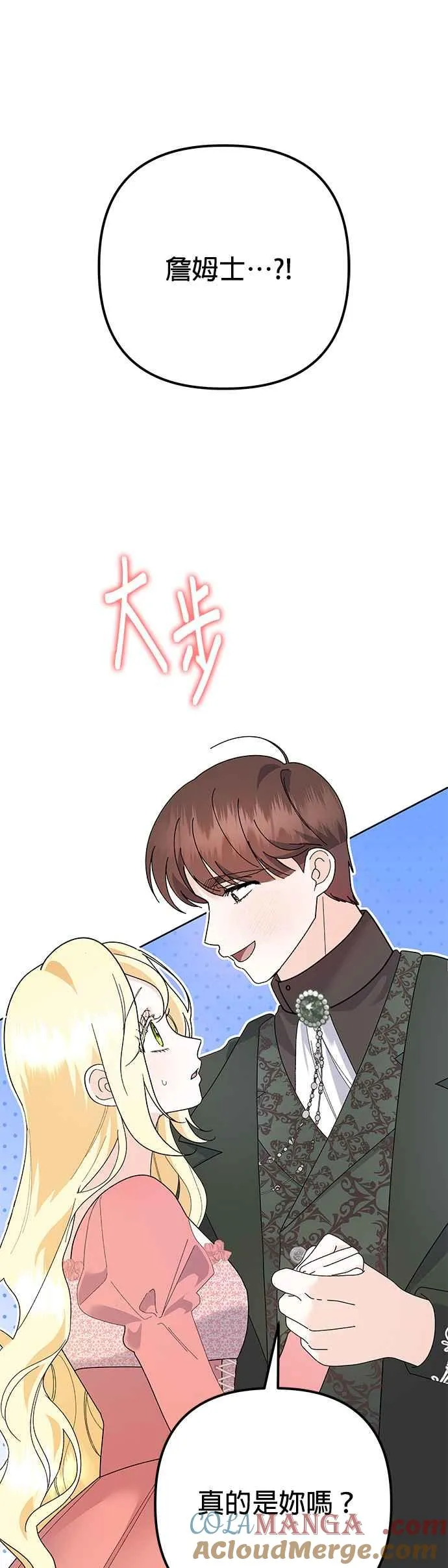 第30话 第37页