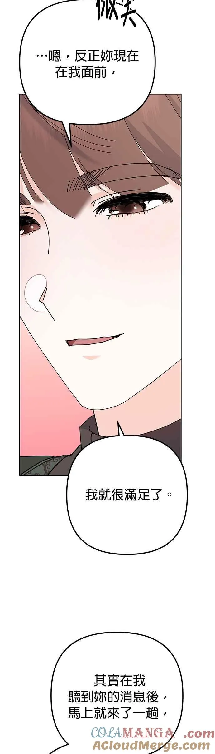 第30话 第43页