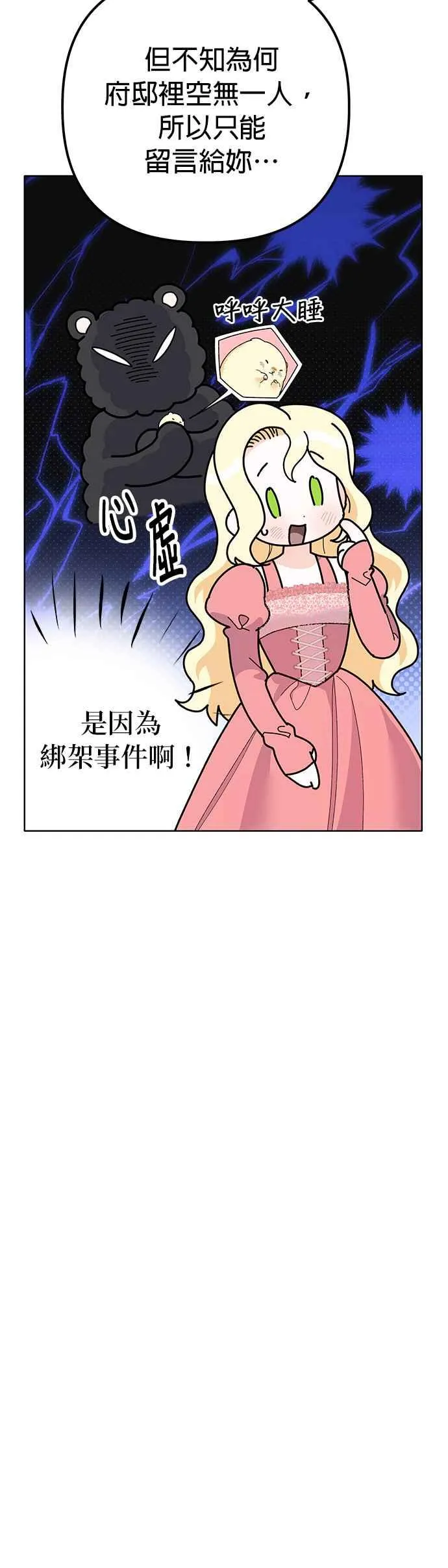 第30话 第44页