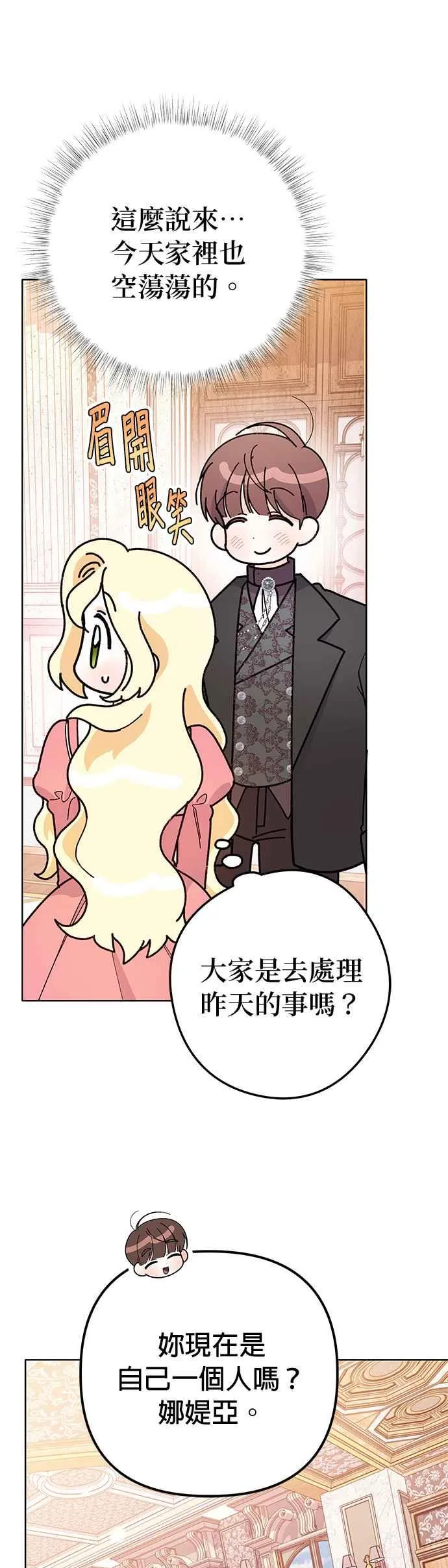 第30话 第45页