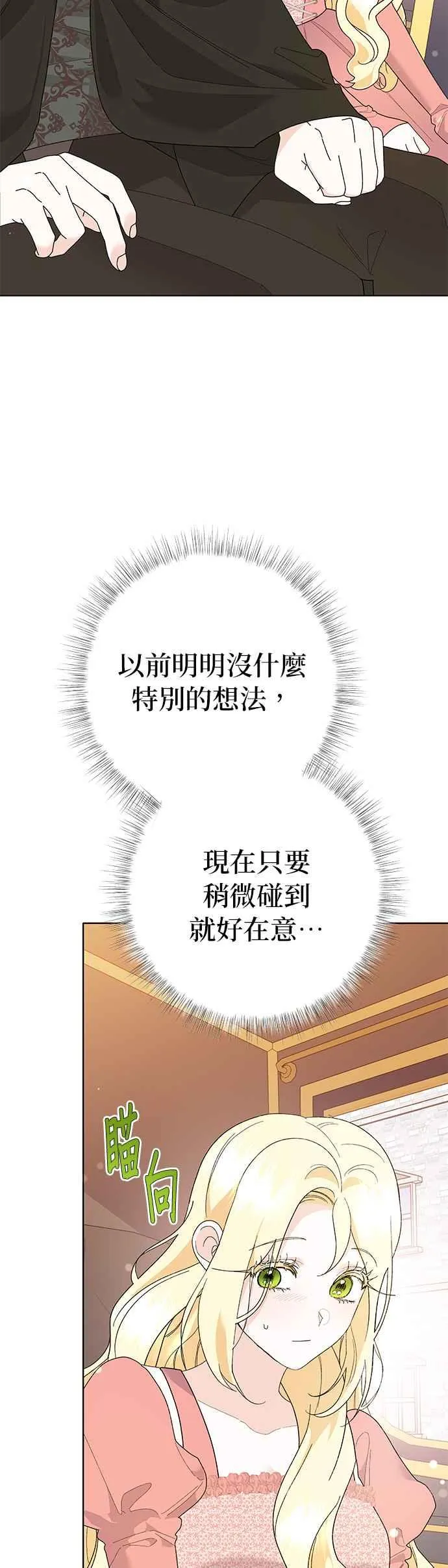 第30话 第50页
