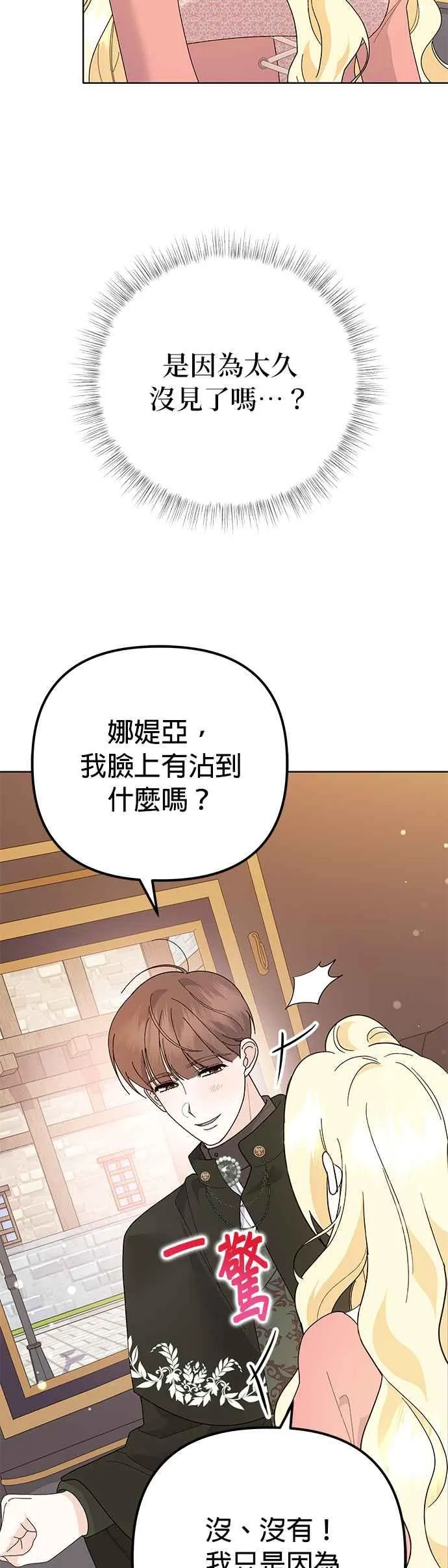 第30话 第51页