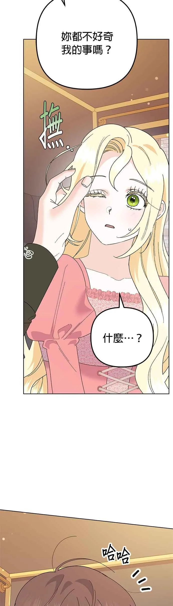 第30话 第54页
