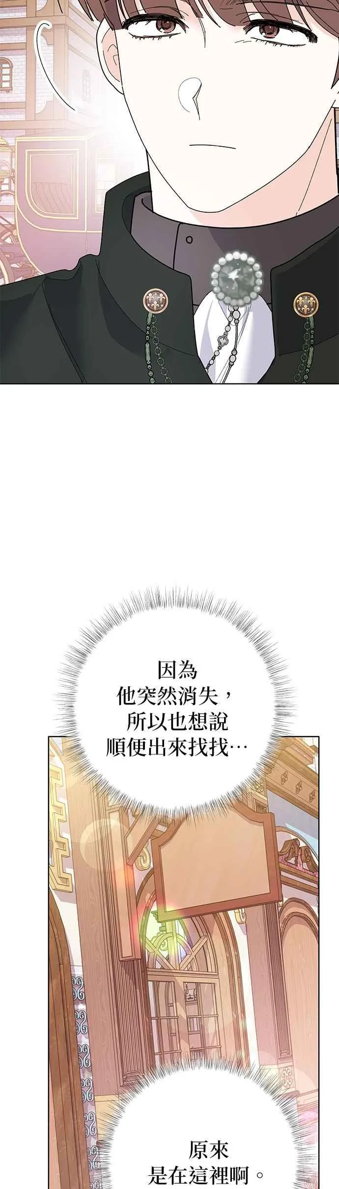 第30话 第66页