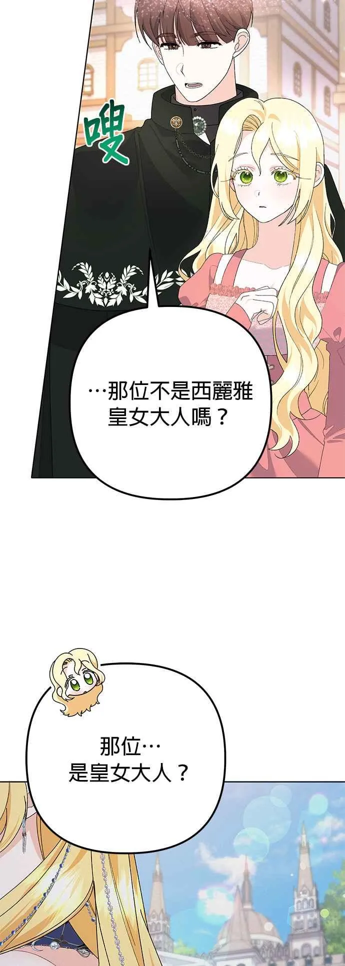 第31话 第2页