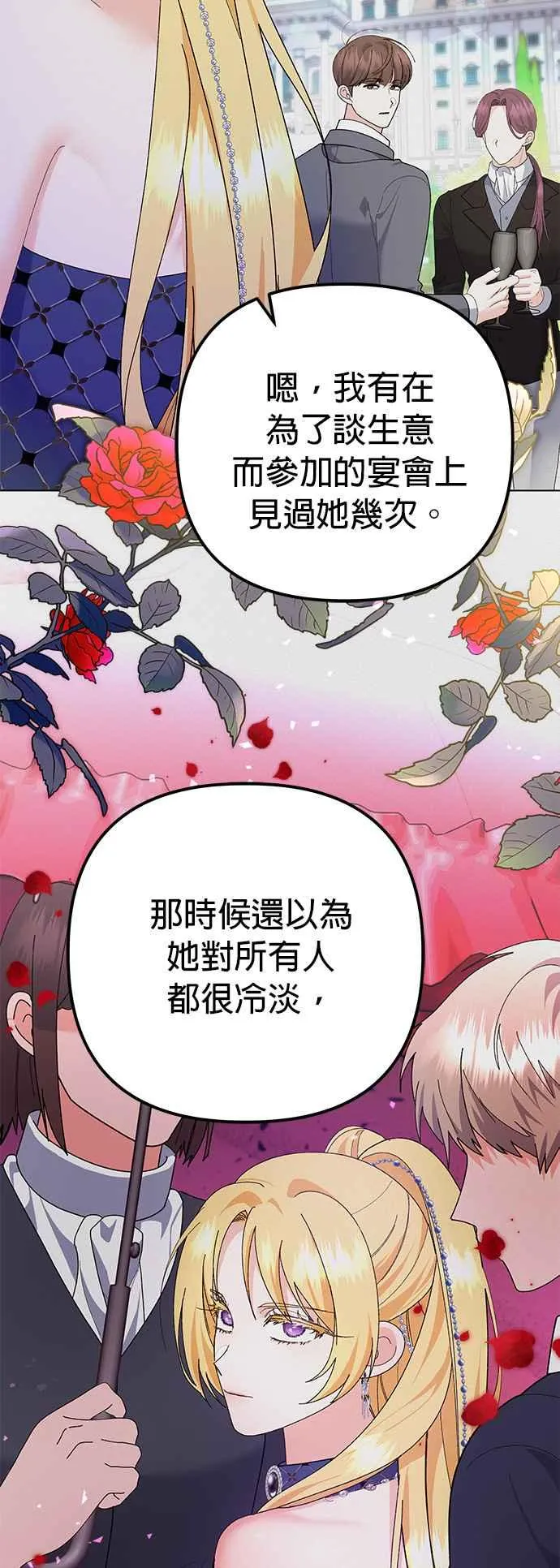 第31话 第3页