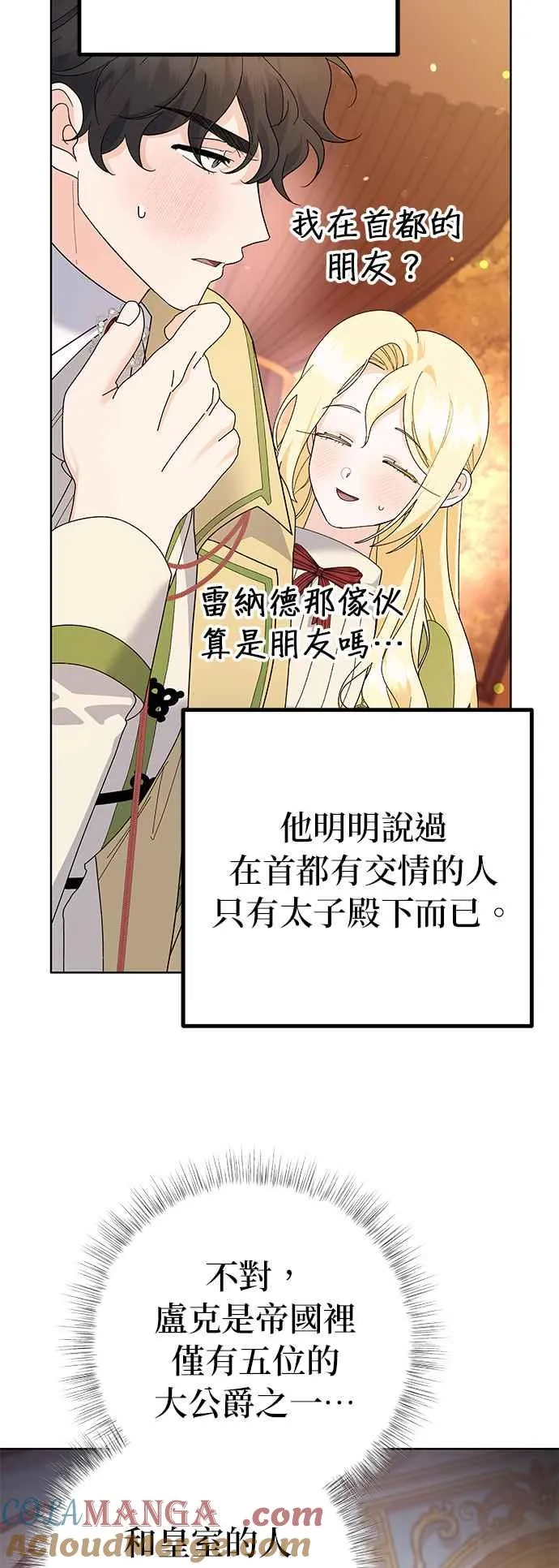 第31话 第7页
