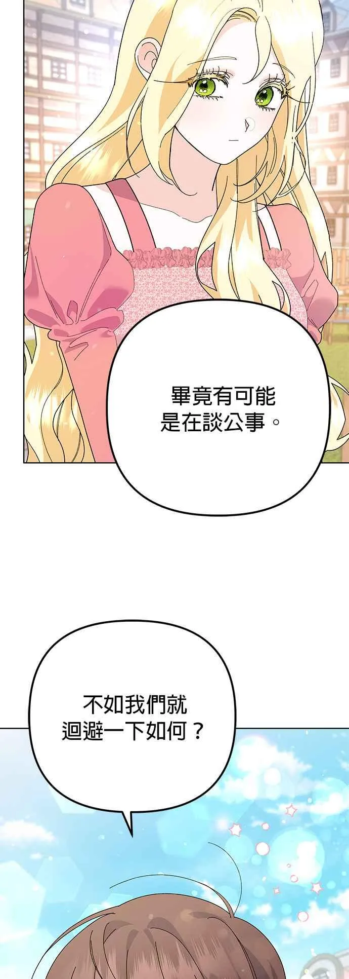 第31话 第9页