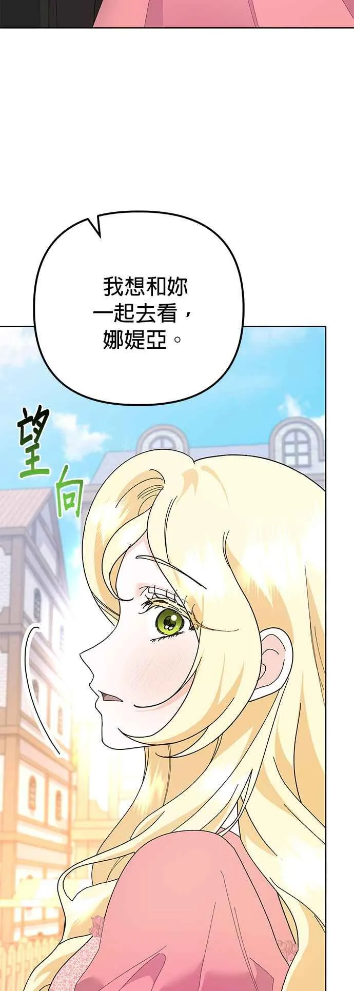 第31话 第12页