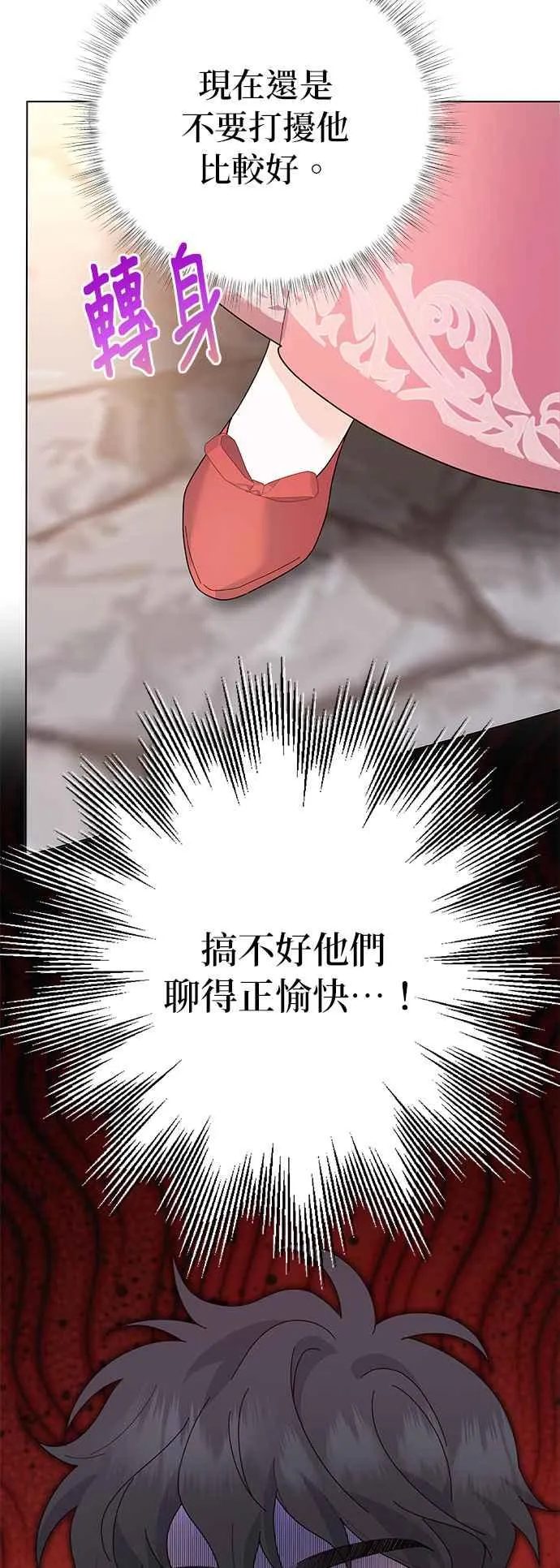 第31话 第14页
