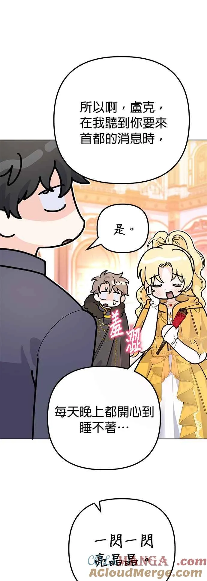 第31话 第16页