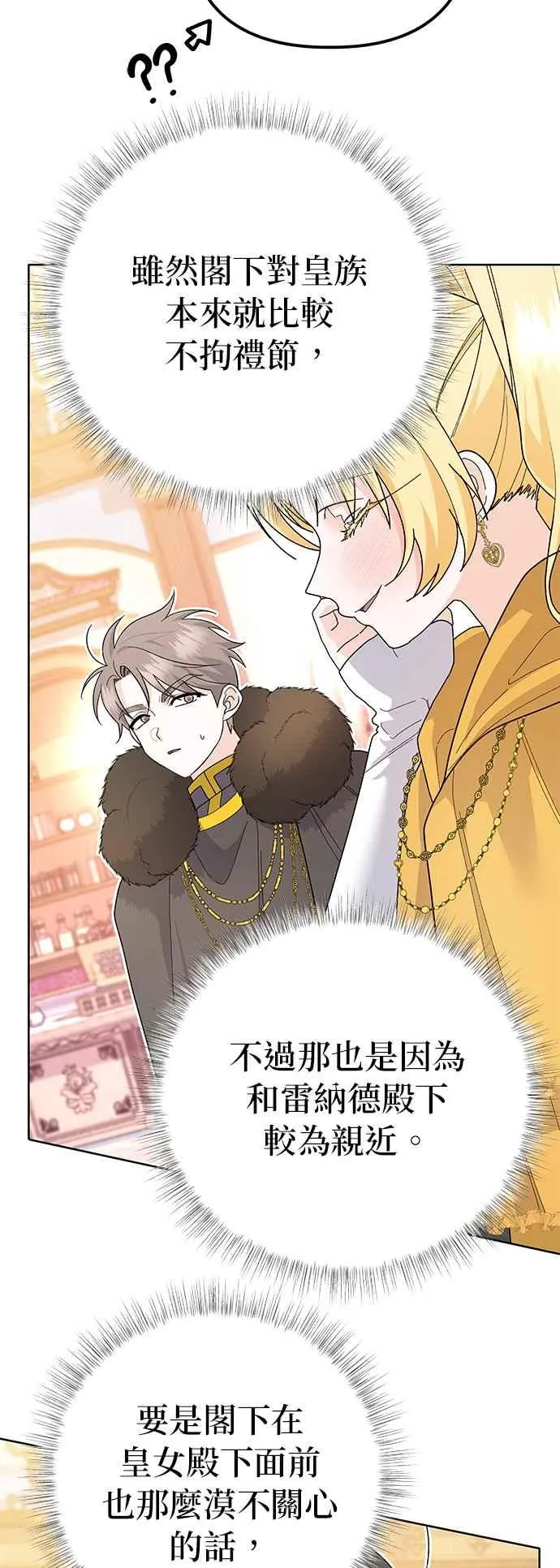 第31话 第17页
