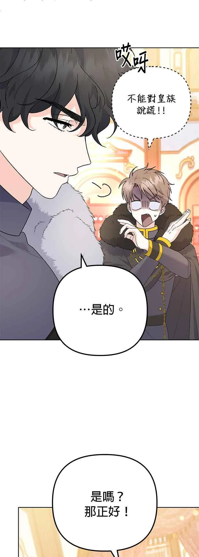 第31话 第21页
