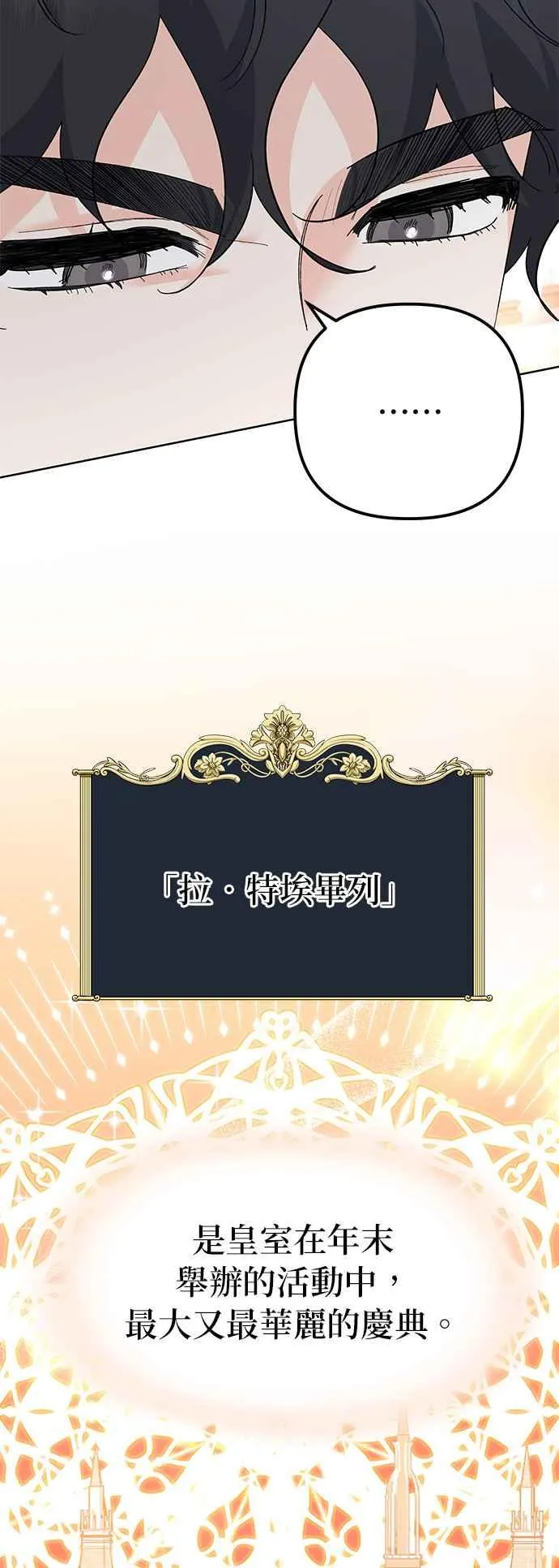 第31话 第24页