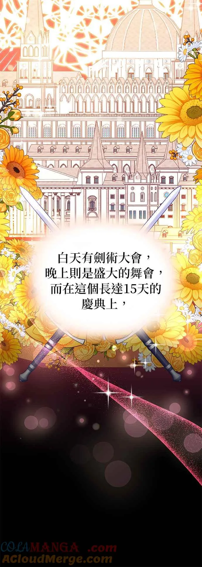 第31话 第25页