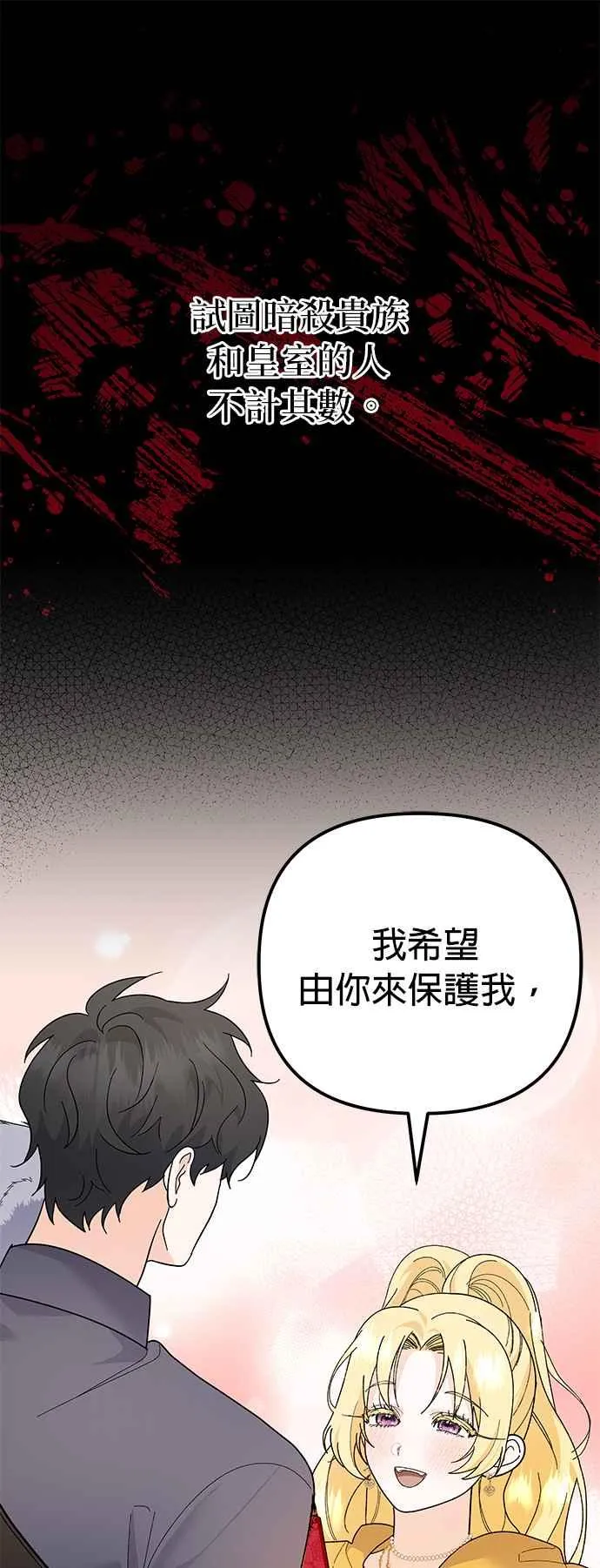 第31话 第26页