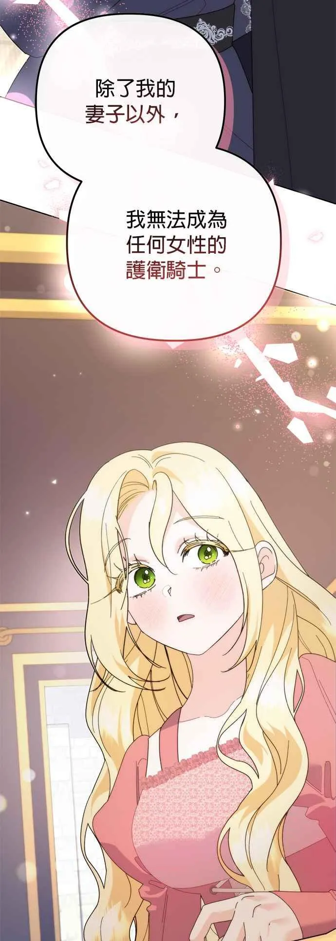 第31话 第32页