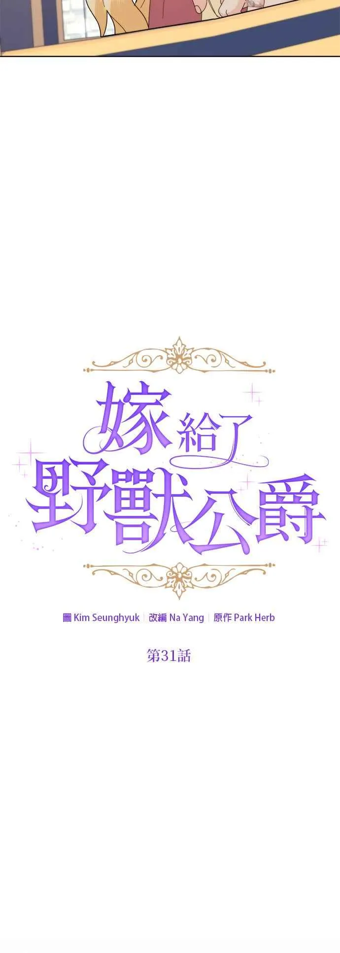 第31话 第33页