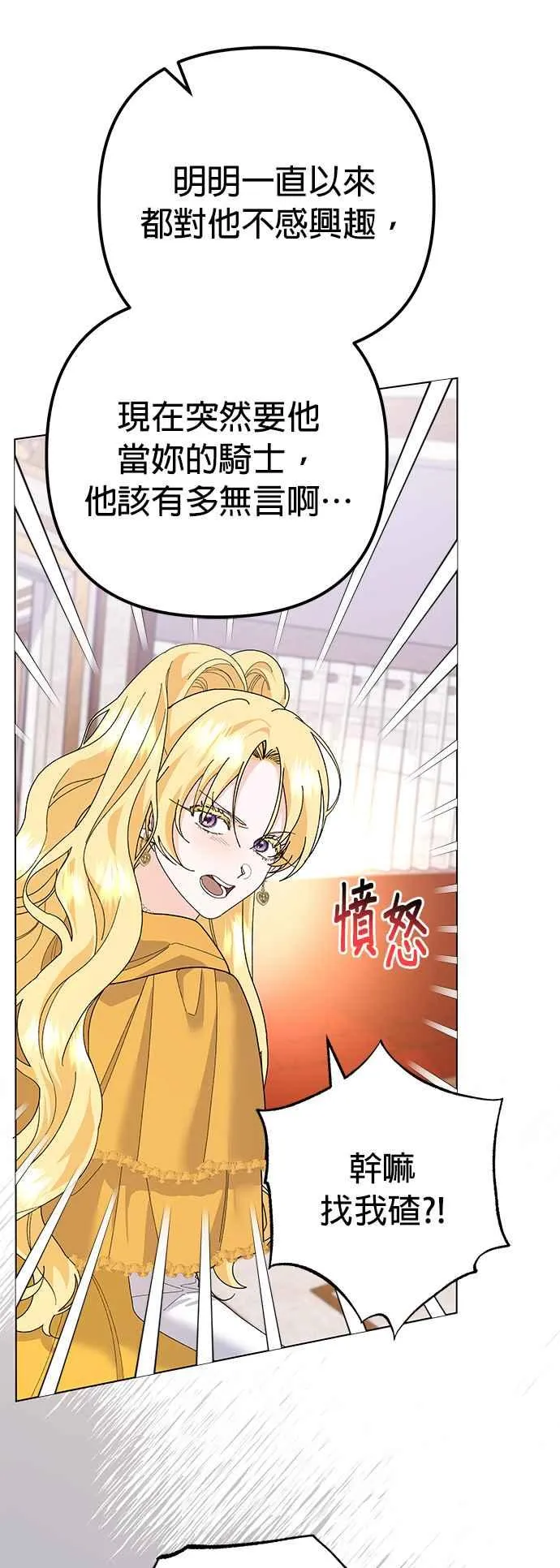 第31话 第36页