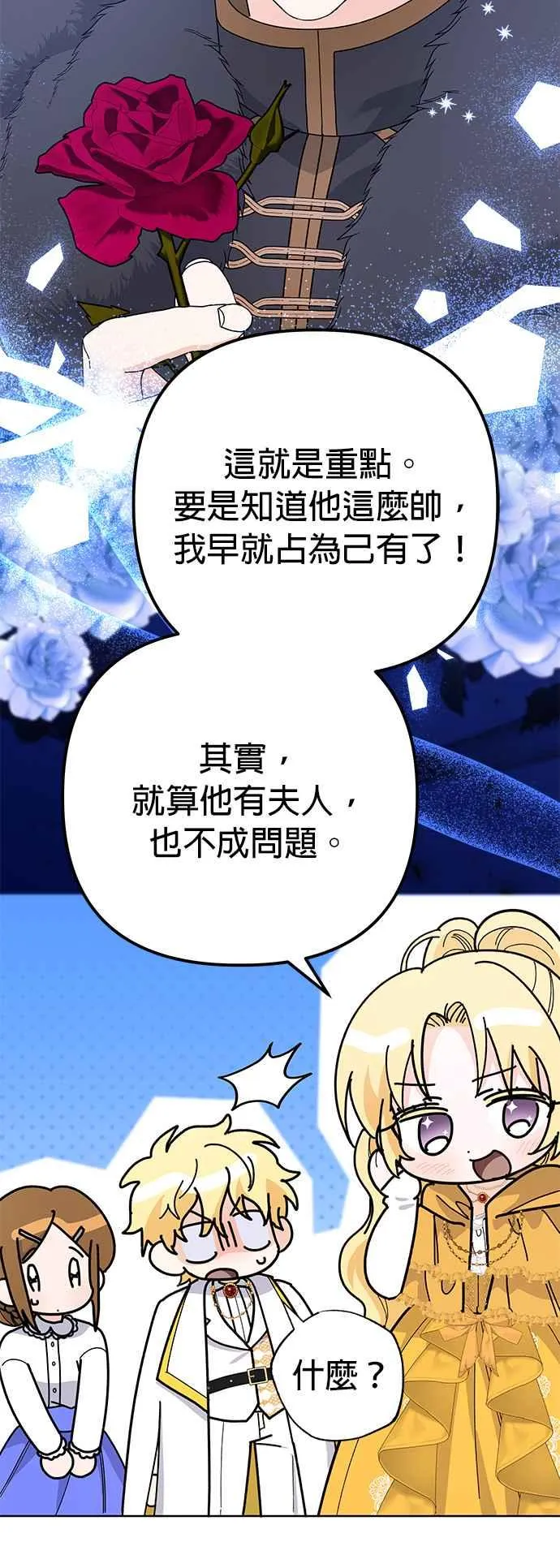 第31话 第39页