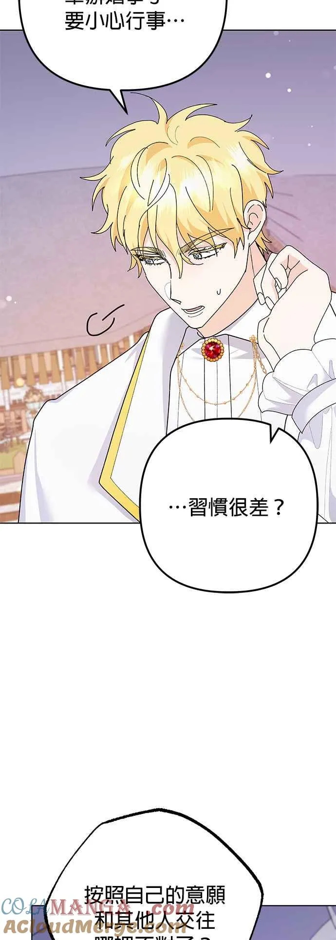 第31话 第43页