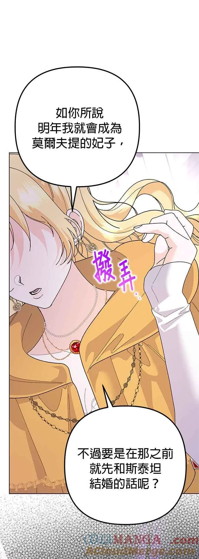 第31话 第46页