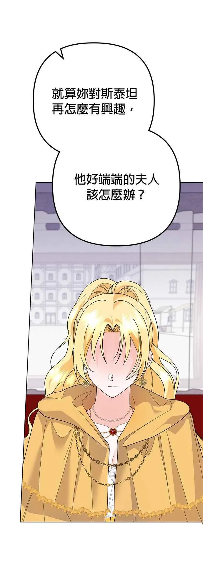 第31话 第51页