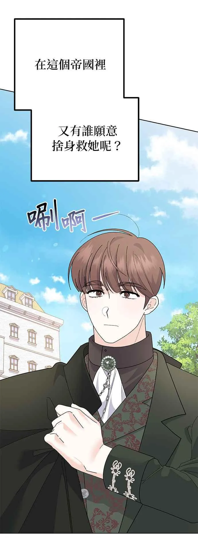 第31话 第56页