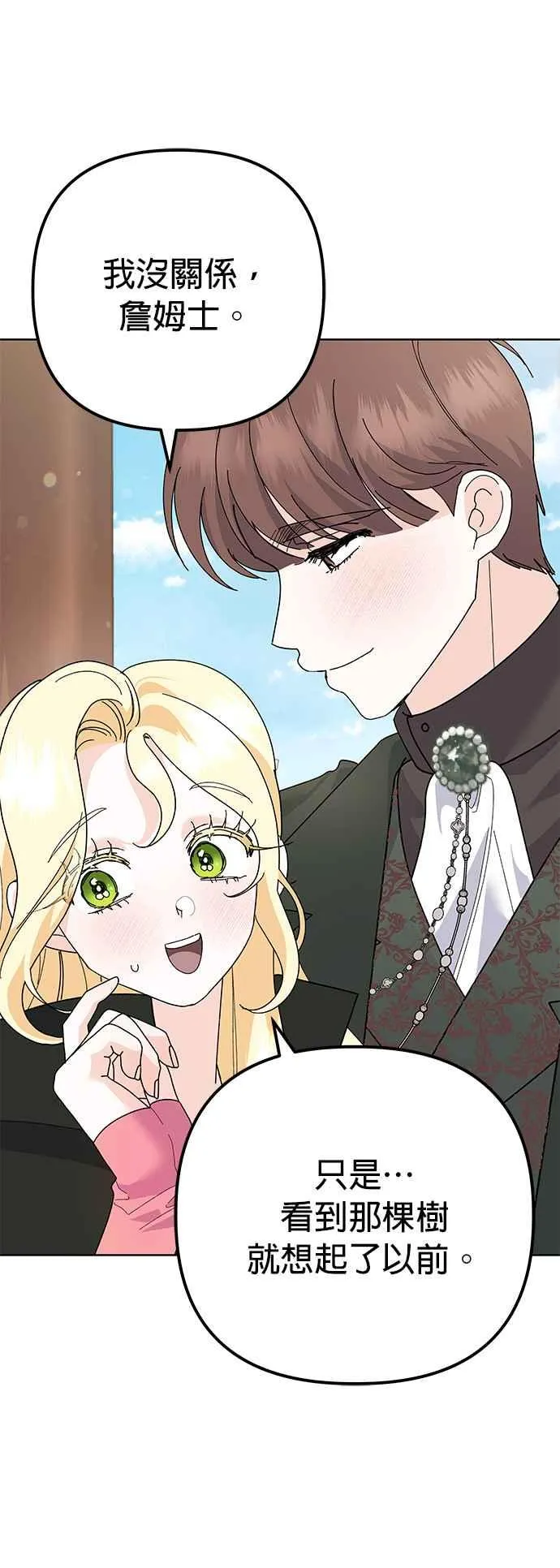 第31话 第59页