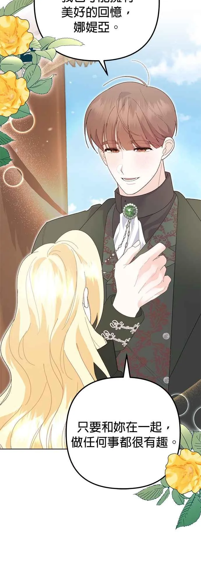 第31话 第65页