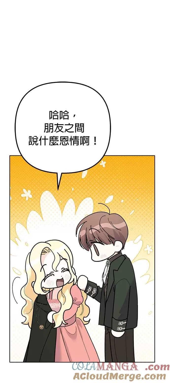 第31话 第67页