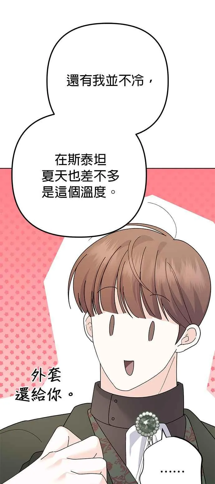 第31话 第68页