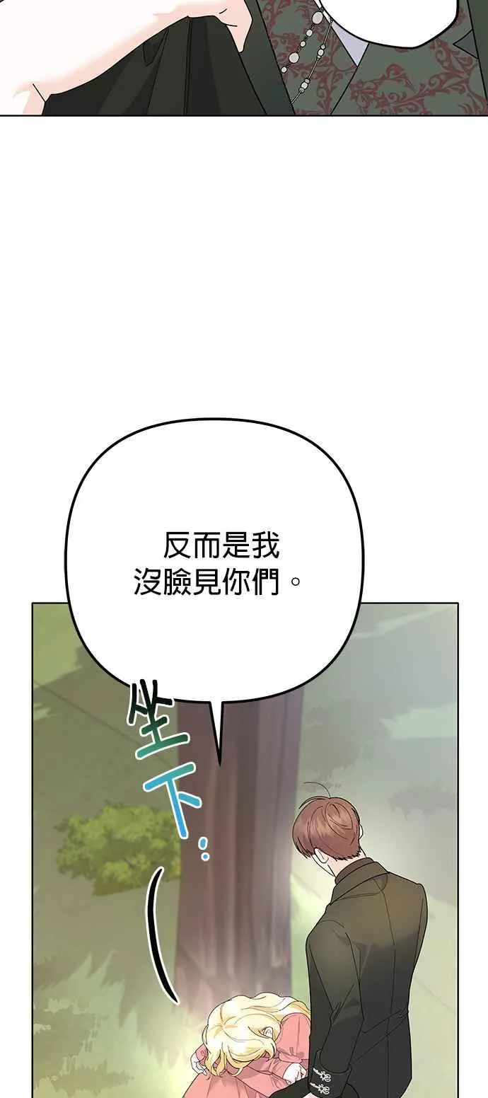 第31话 第69页
