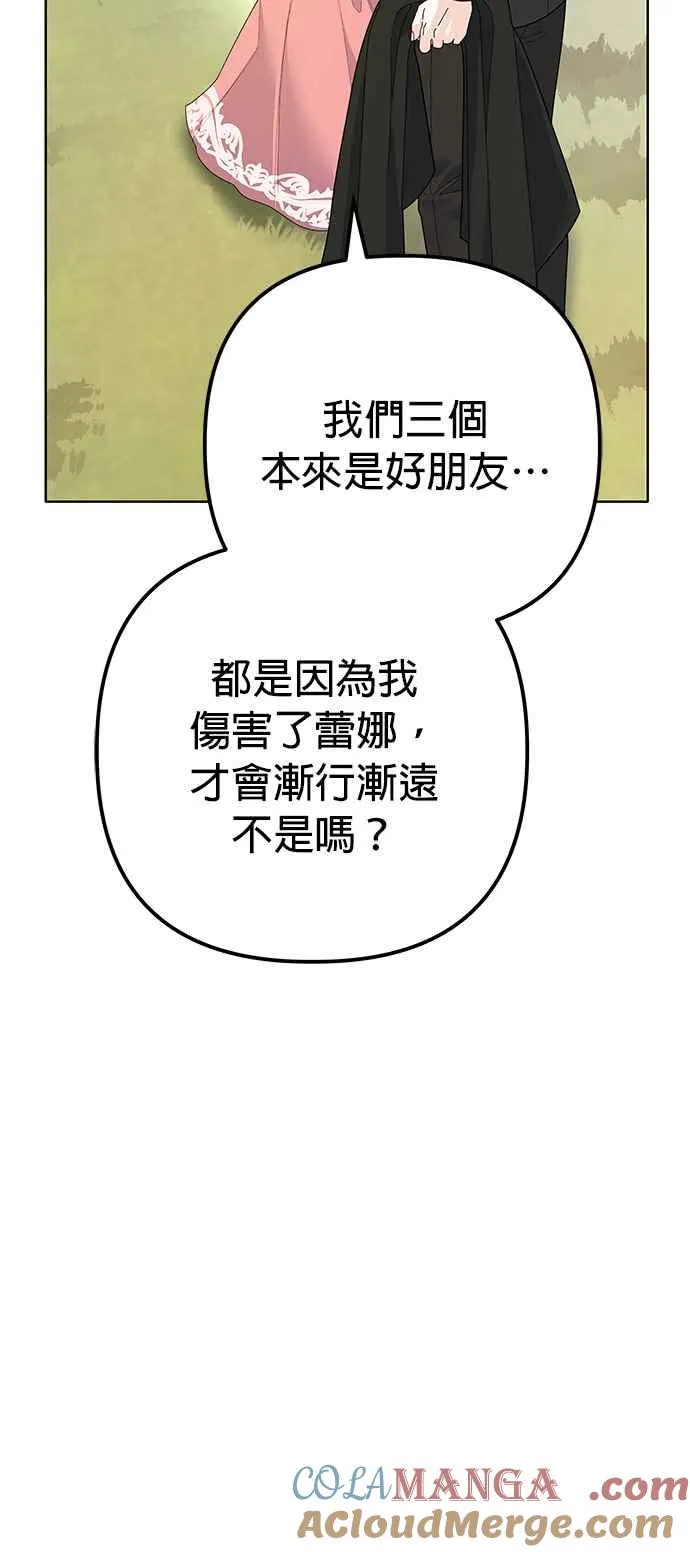 第31话 第70页