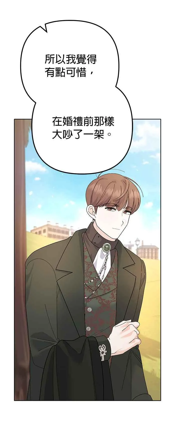 第31话 第71页