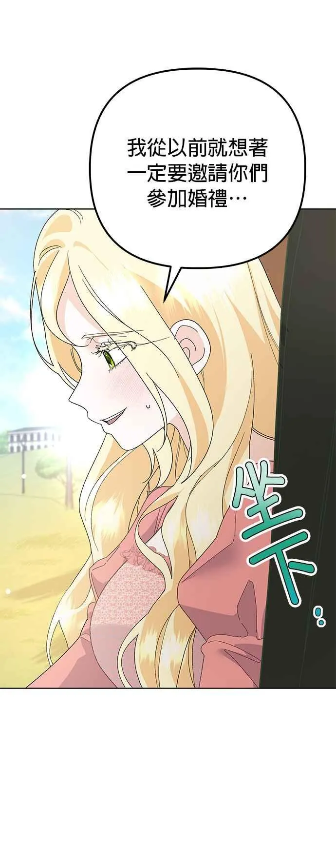 第31话 第72页