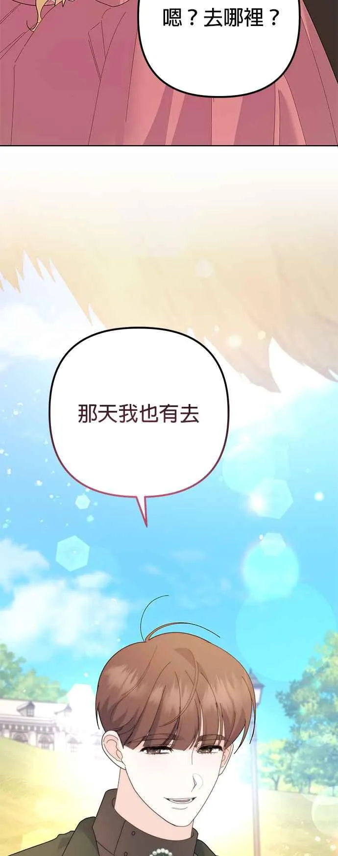第31话 第74页