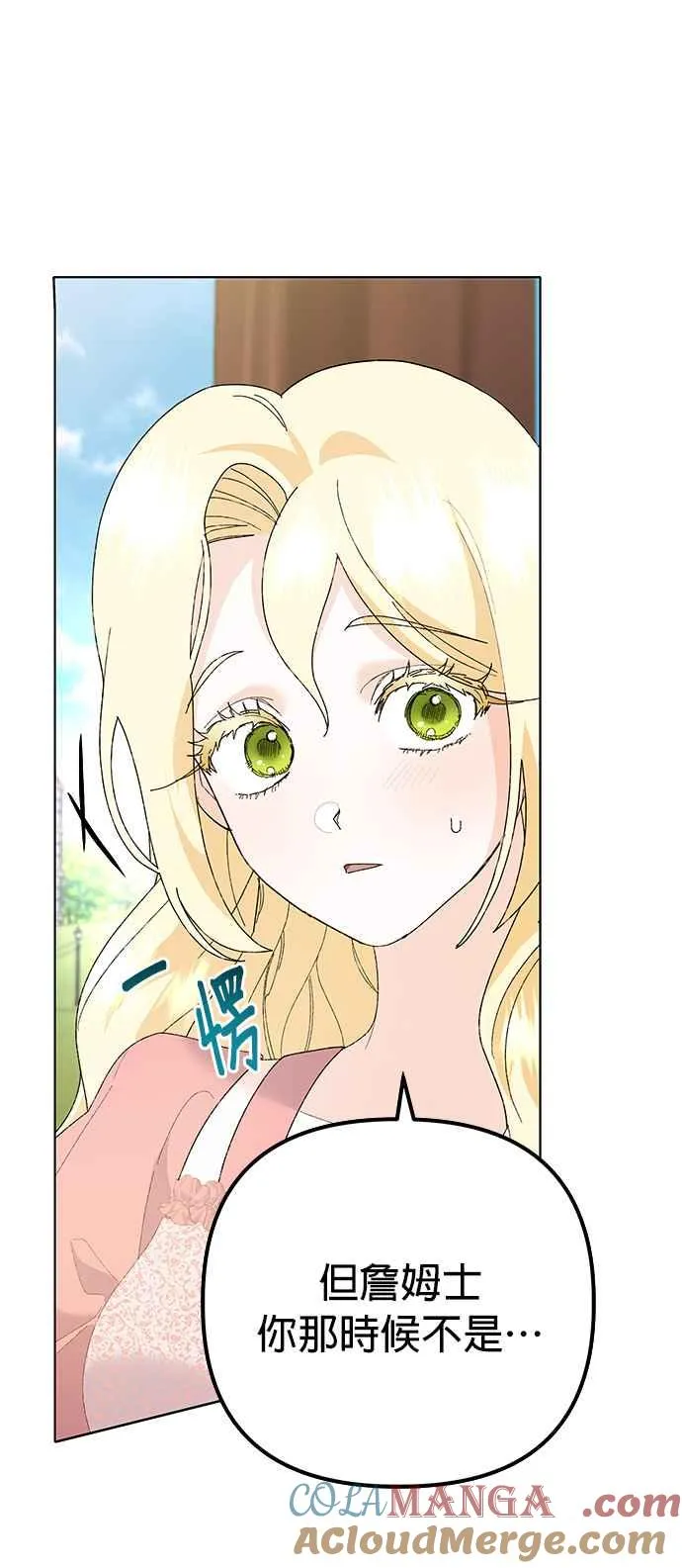 第31话 第76页
