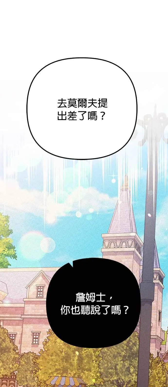 第31话 第77页
