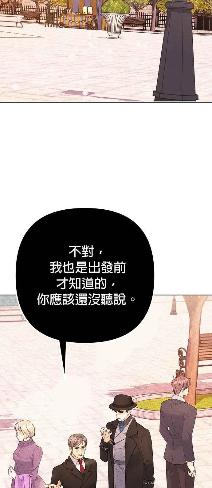 第31话 第78页