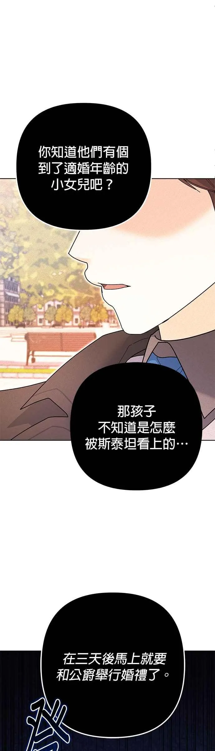 第31话 第81页