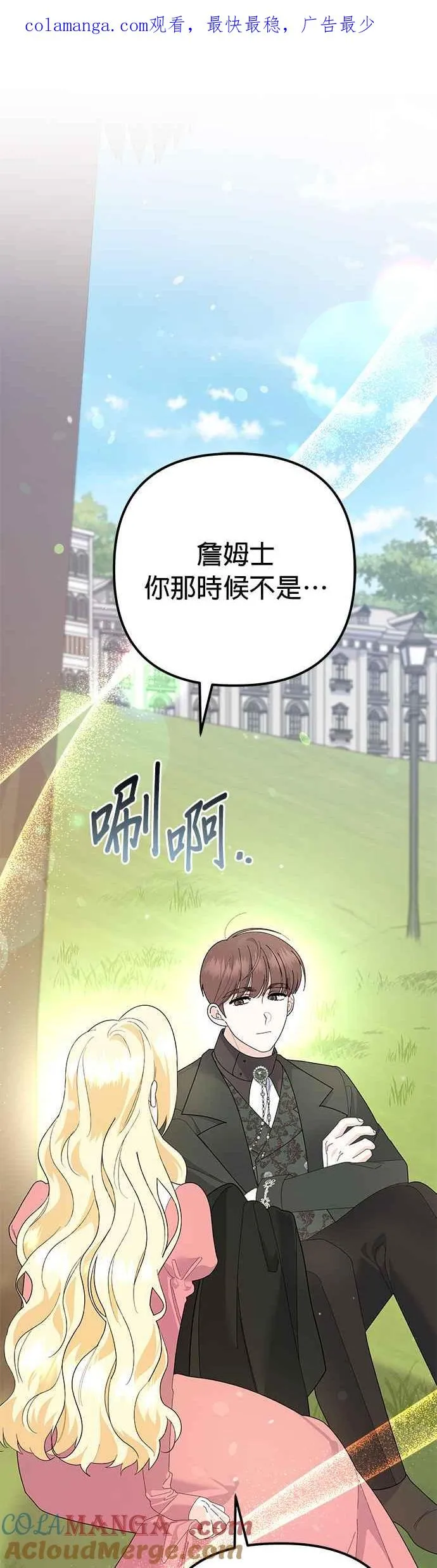 第32话 第1页