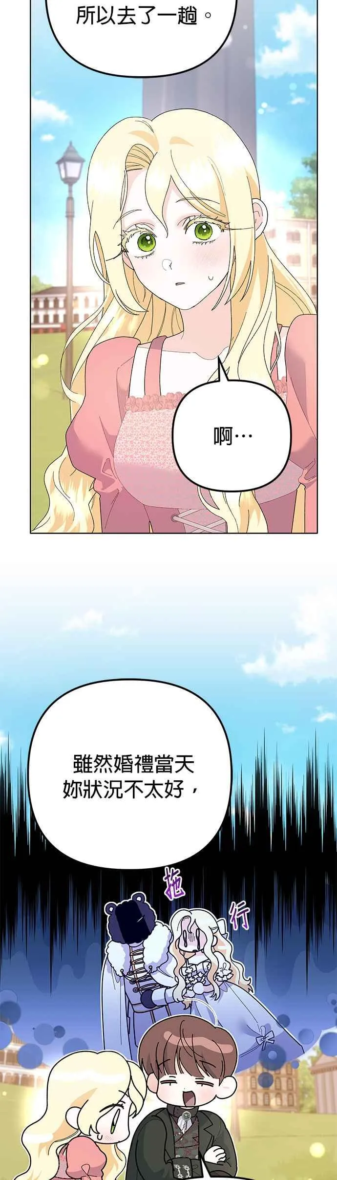 第32话 第6页