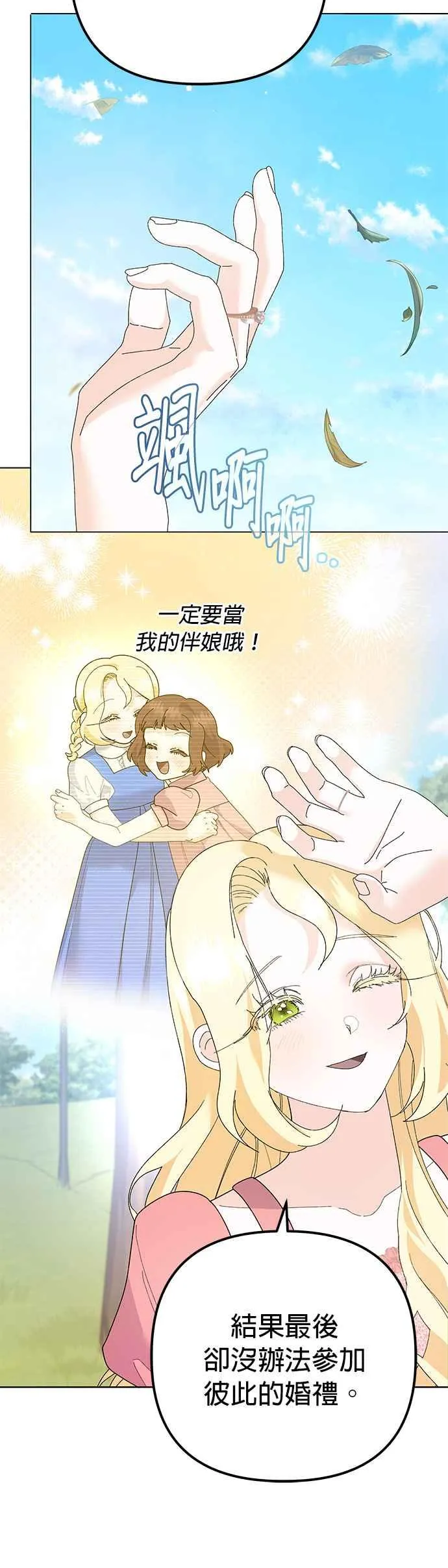 第32话 第8页