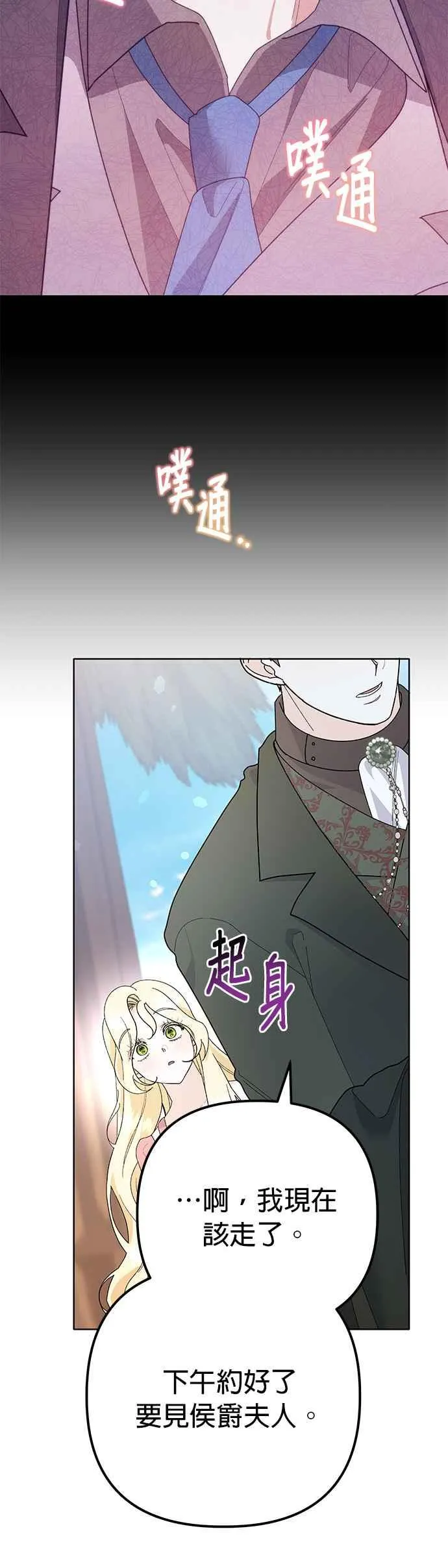 第32话 第12页