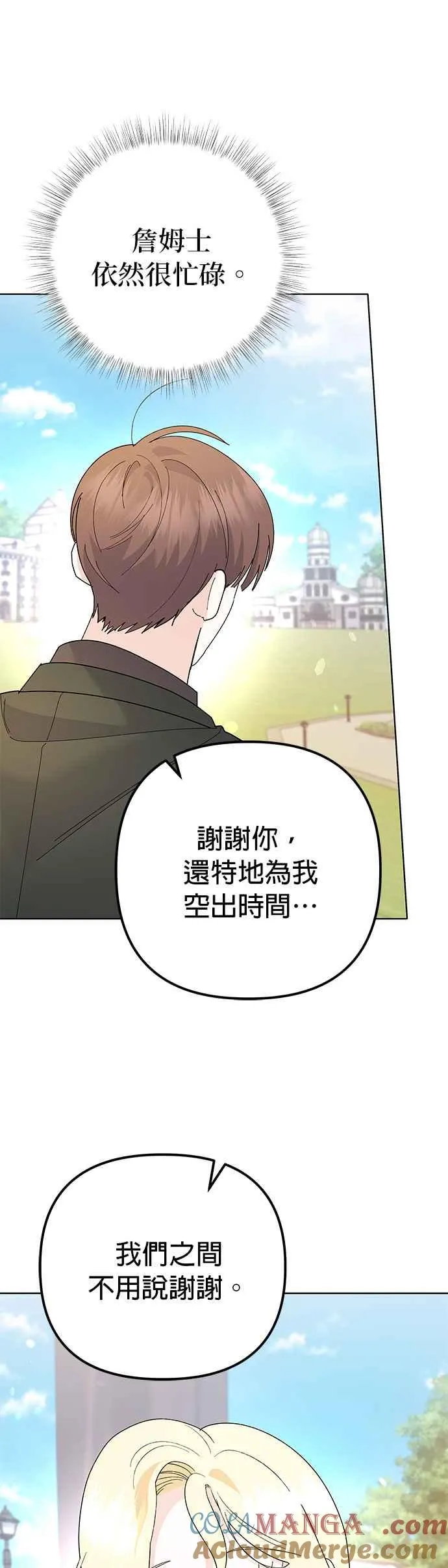 第32话 第13页