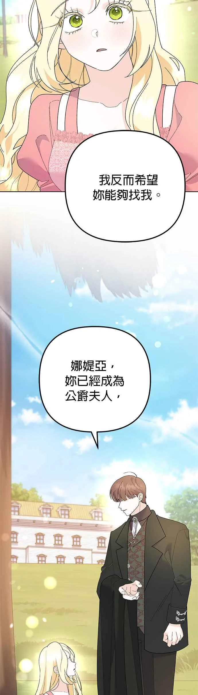 第32话 第14页