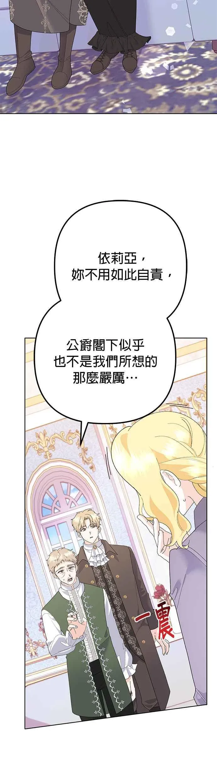 第32话 第23页