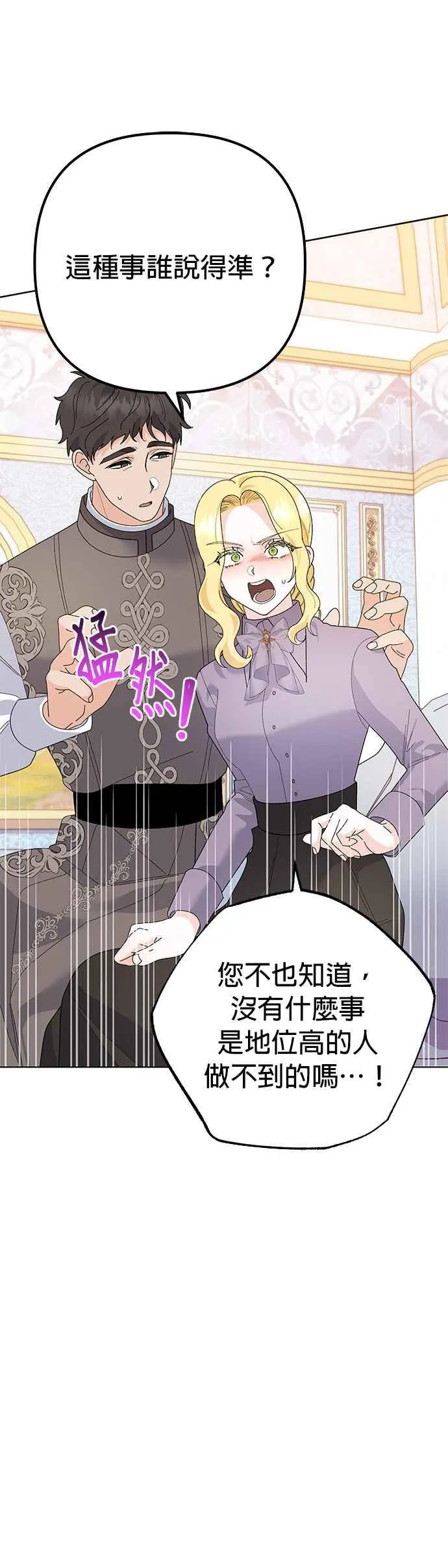 第32话 第24页