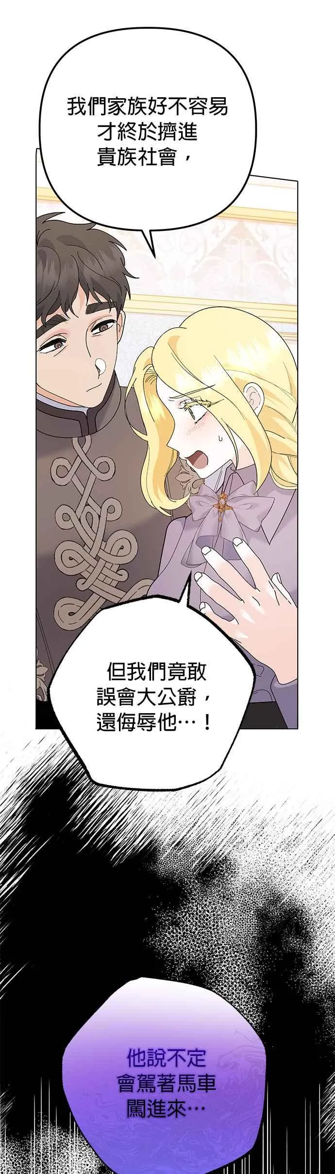 第32话 第26页